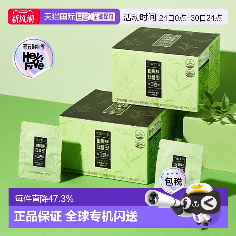 韩国直邮OLIVE YOUNG专享 TIRTIR绿色植物提取胶囊维生素纤体丸 5
