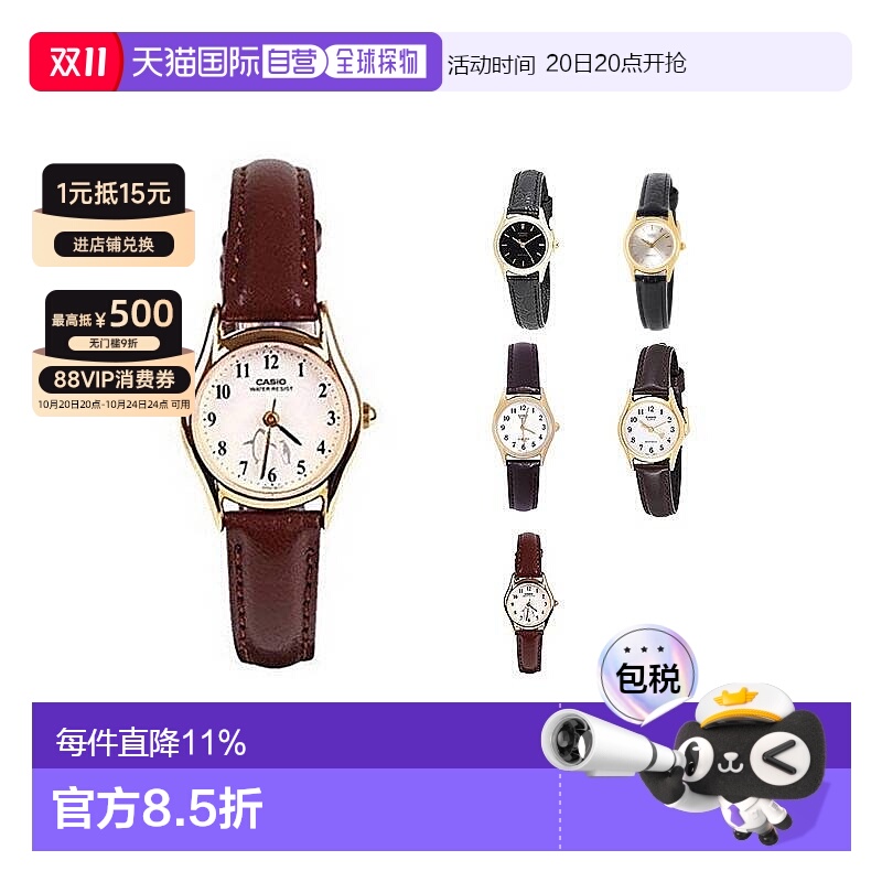香港直邮Casio卡西欧女士石英手表防水皮带小巧时尚日常LTP-1094Q