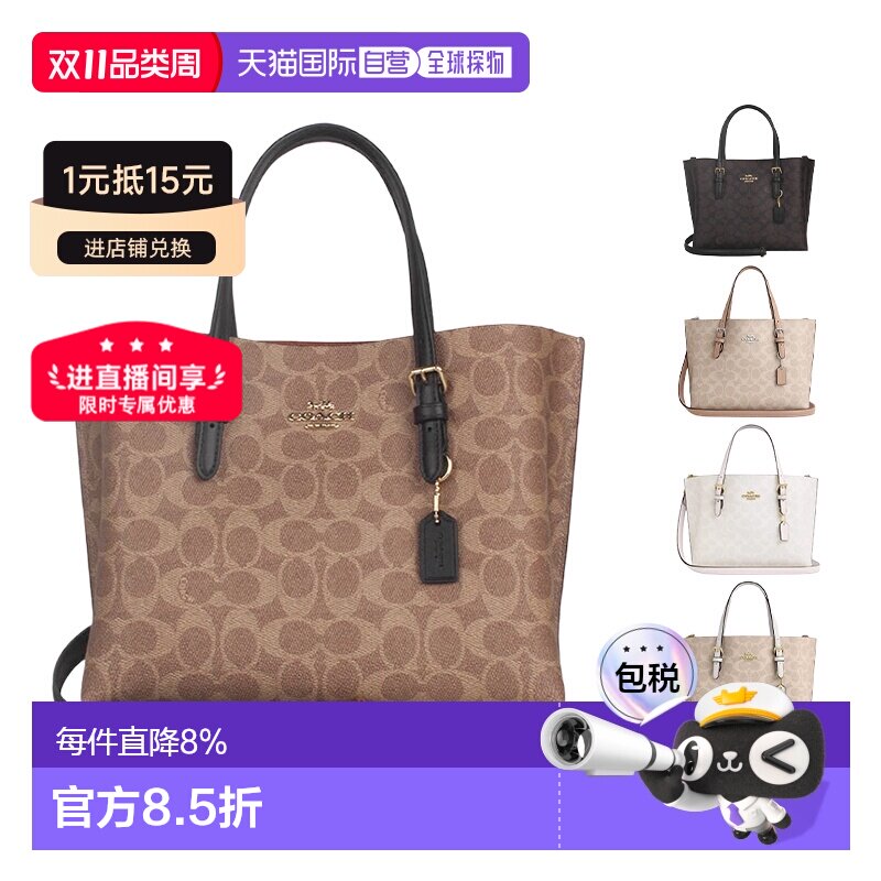 香港直邮COACH蔻驰Mollie托特包单肩斜挎手提包时尚百搭女包CV965