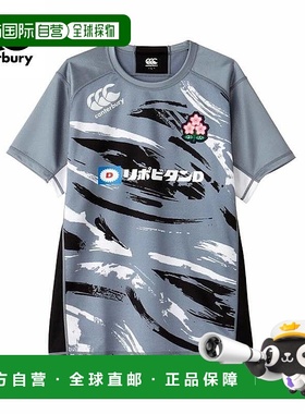 日本直邮Canterbury 橄榄球服日本练习球衣 R34001JP