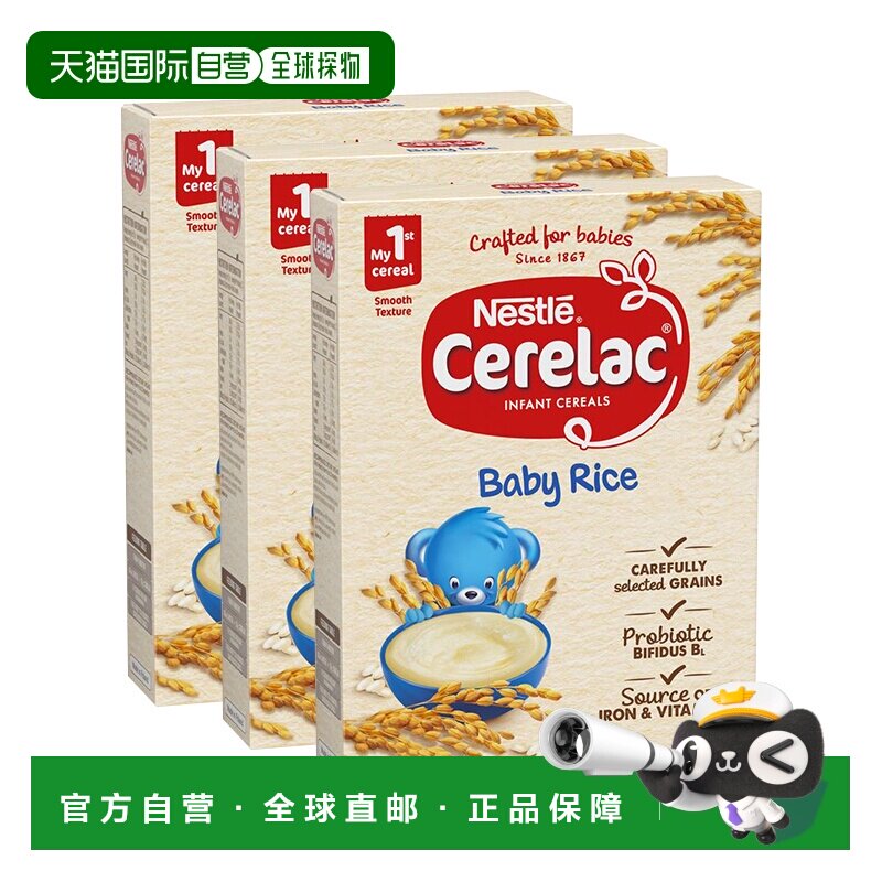 澳大利亚直邮雀巢婴儿辅食米粉高铁米糊原味200g*3盒效期至26.10