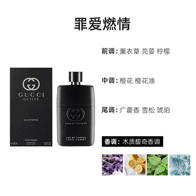 欧洲直邮GUCCI 古驰罪爱燃情男士持久浓香水EDP木质中性香 50ML