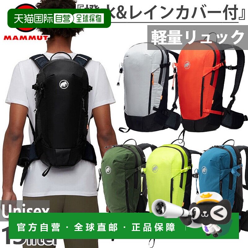 日本直邮15 升 Mammut男士锂电池 15号远足包登山装备帆布背包袋