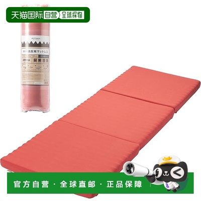 【日本直邮】西川便携床垫60×180×6cm 三折可洗 橙色 HC9000951