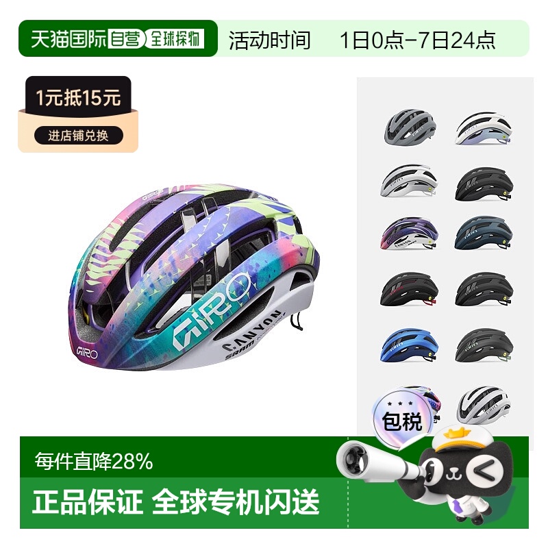 自营 GIRO ARIES SPHERICAL AF白羊座公路自行车头盔环法同款