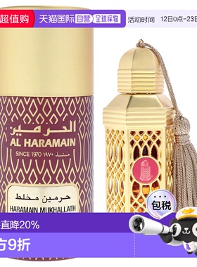 美国直邮Al Haramain沉香复合香精男士香精油（迷你装）-12ml正品