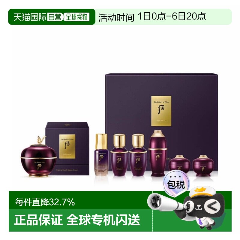 韩国直邮后WHOO还幼凝颜致臻眼霜套盒滋润保湿套装护肤送礼正品
