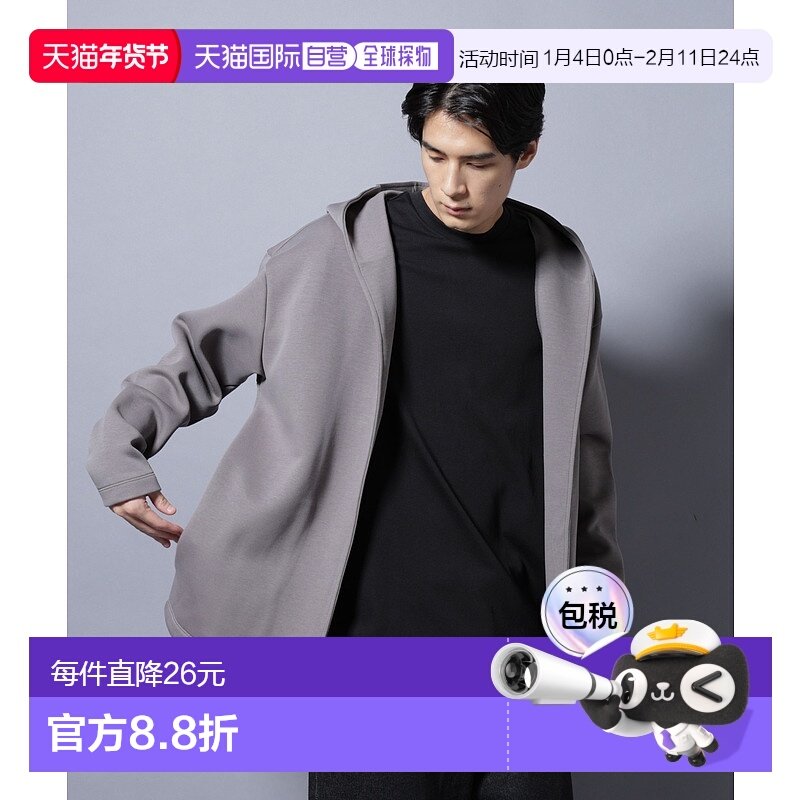 1h可退 日本直邮nano・universe 男装 宽松版型 着流风连帽外套 立,男装,卫衣,淘宝优惠券,粉丝福利购,淘宝优惠卷