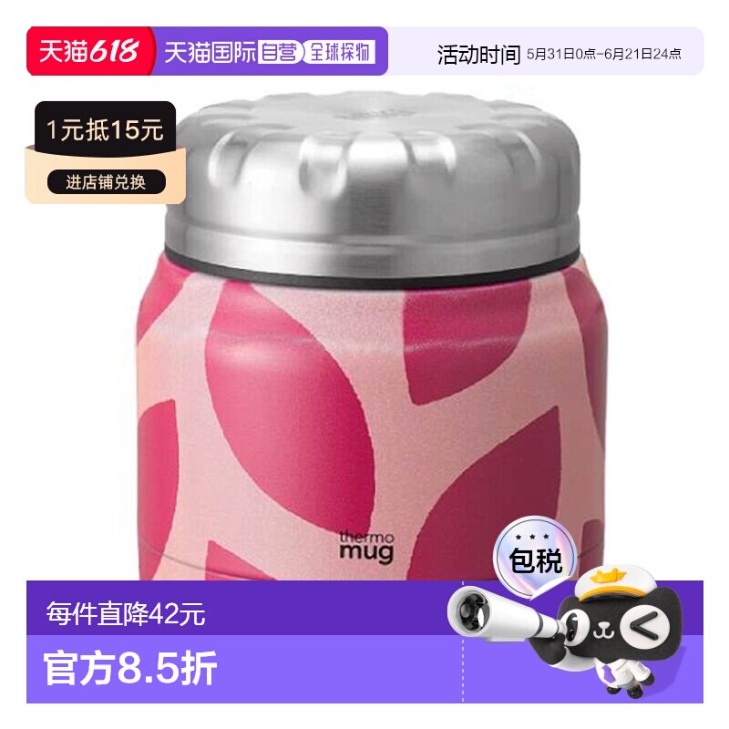 日本直邮thermo mug保温盒MINITANK迷你罐食品容器保冷隔热便当盒
