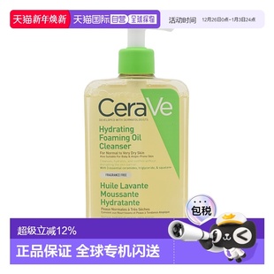 473ml正品 香港直邮CeraVe适乐肤保湿 洁面卸妆沐浴油