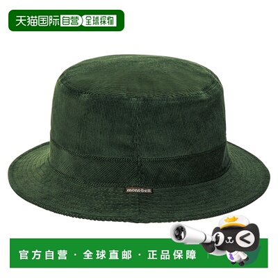 日潮跑腿Montbell蒙贝欧 户外灯芯绒帽子 S KHGN 2108165速干保暖