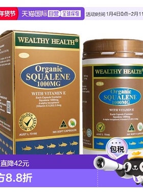 澳大利亚直邮Wealthy Health 富康 角鲨烯 365粒维生素