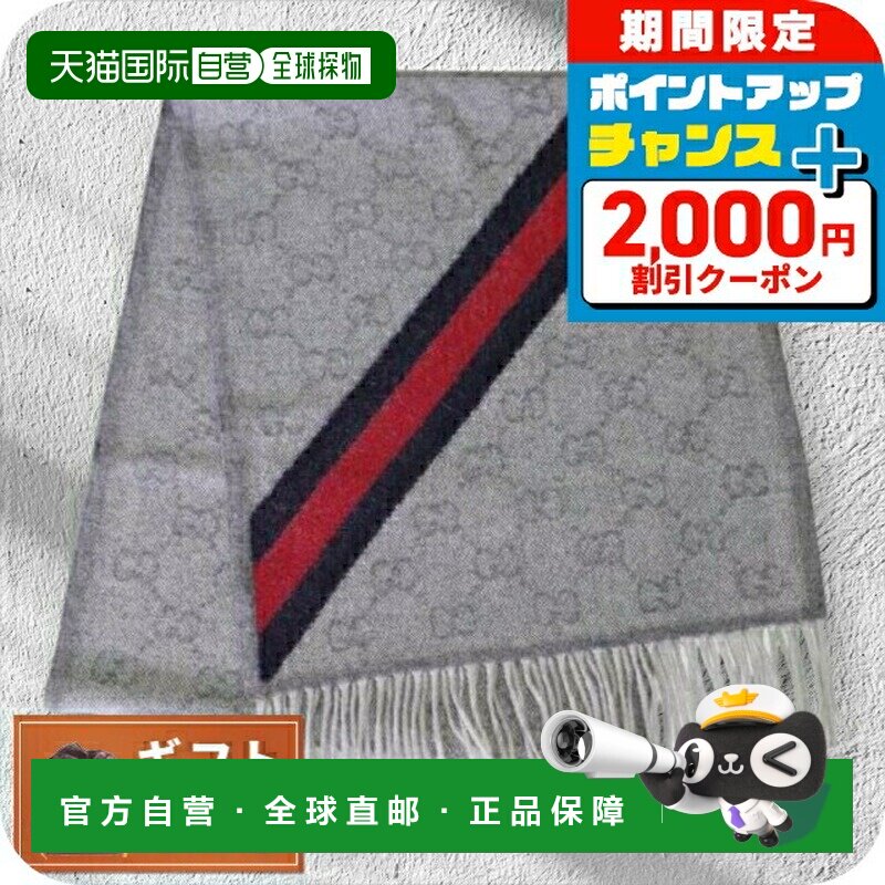 日本直邮GUCCI 围巾 GG 图案男女款 570603 3G200 1768 浅灰色