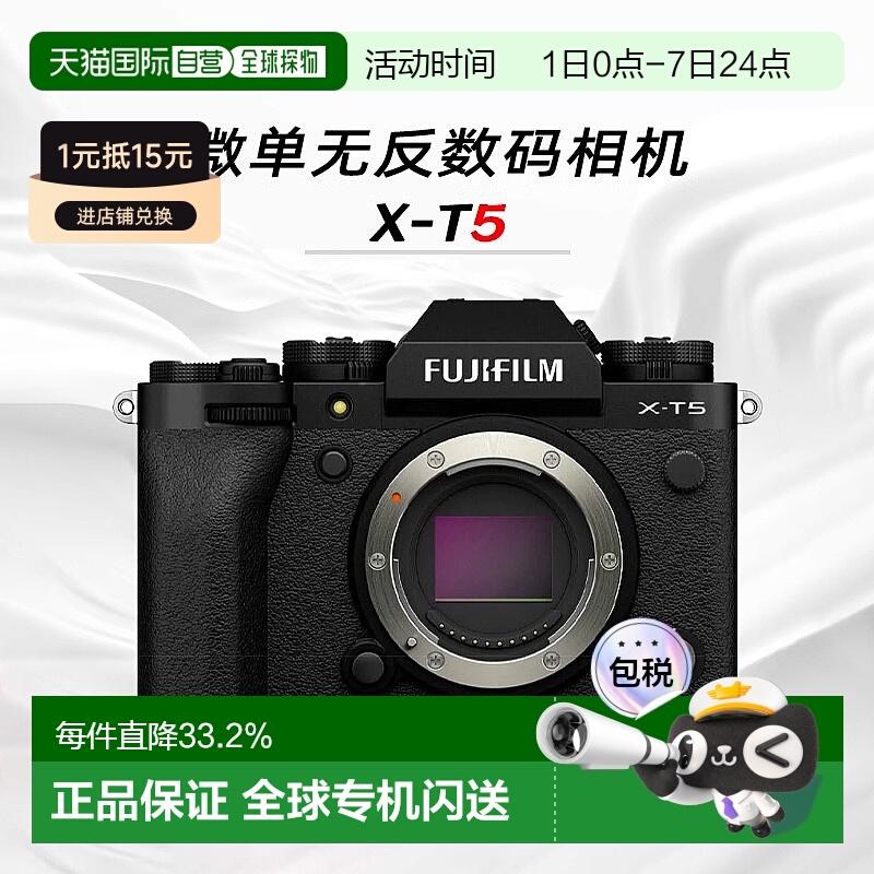 香港直邮Fujifilm富士微单相机X-T5单机身银/黑色高像素五轴防抖