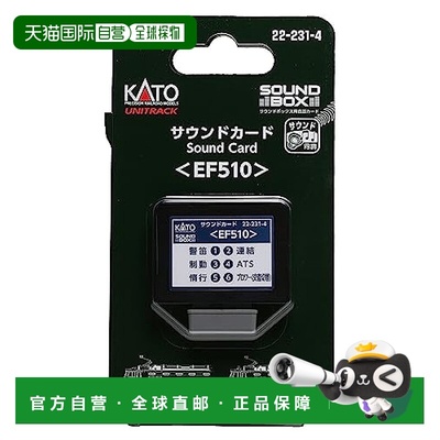 日本直邮【日本直邮】Kato 列车模型用品 声卡  EF510 22-231-4