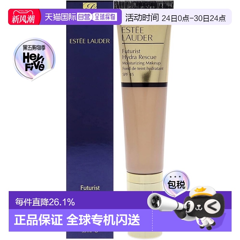 香港直邮ESTĒE LAUDER雅诗兰黛全新沁水管状粉底液SPF45 35m正品