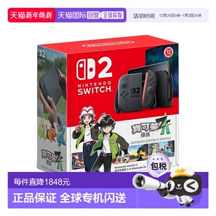 NS2 香港直邮任天堂 2主机 Switch 宝可梦传说 Nintendo