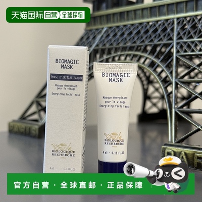 欧洲直邮Biologique Recherche/原液之谜紧致亮彩面膜4ml/支 中样