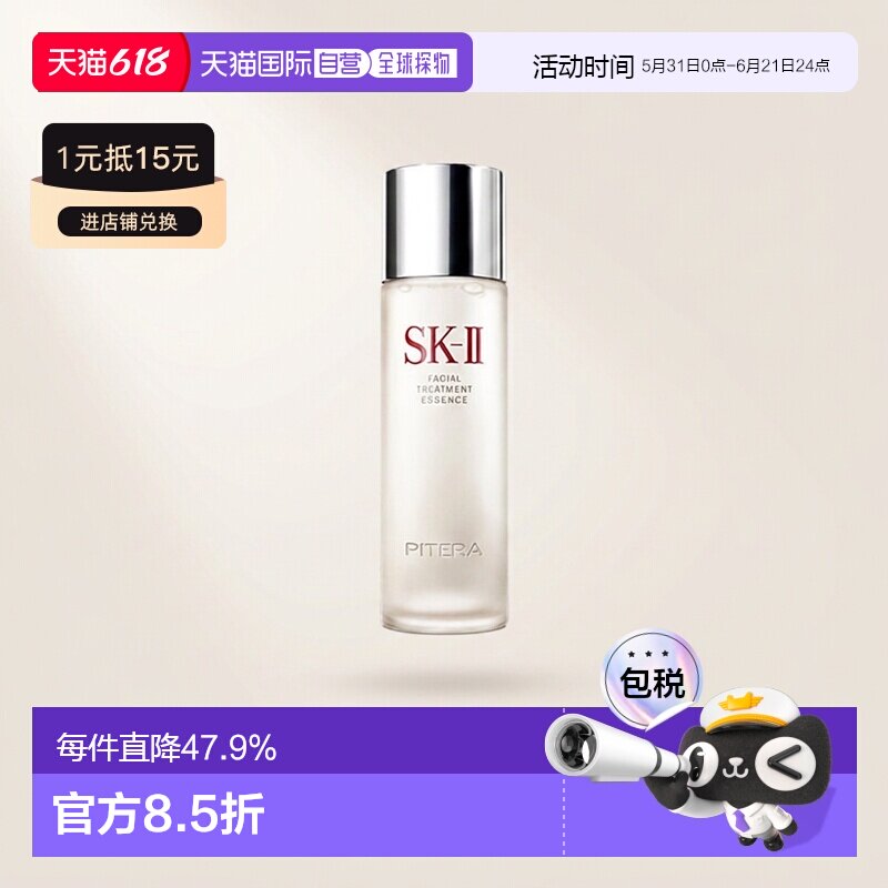 日本直邮SK-II神仙水精华露高提亮烟酰胺精华液日版专柜正品