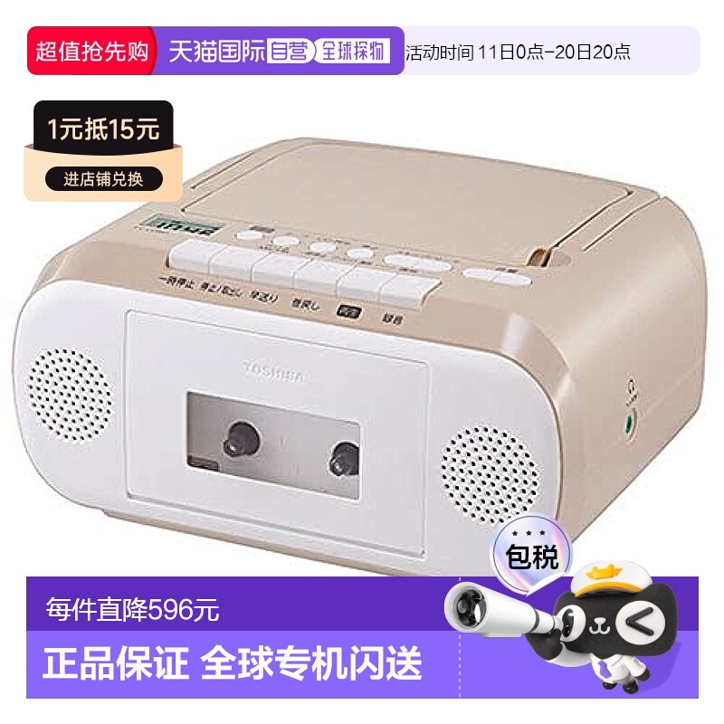 【日本直邮】TOSHIBA CD 收音机 录音机 TY-CDM1-C 米色 音乐欣赏