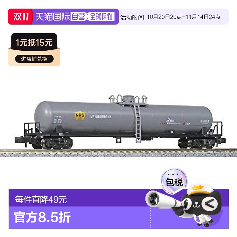 日本直邮Kato日本陆运产业TAKI 25000货运火车模型玩具手办