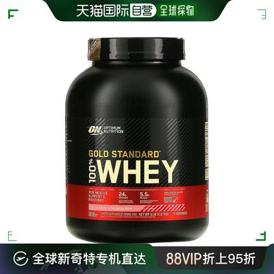 香港直发optimum nutrition金标准全乳清蛋白粉2.27kg