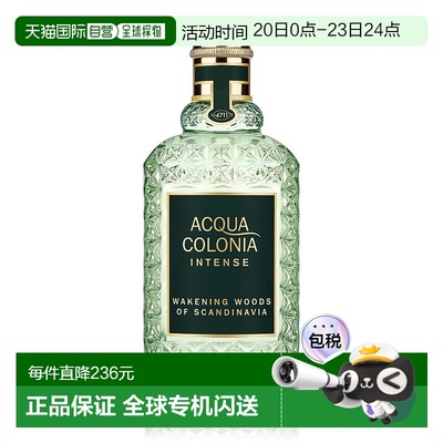欧洲直邮4711中性香水斯堪的纳维亚的原始森林自然典藏科隆EDC古1
