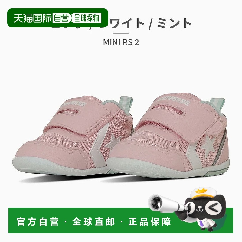 日本直邮 Converse 儿童魔术贴运动鞋7SE500 7SE501 MINI RS 2 婴