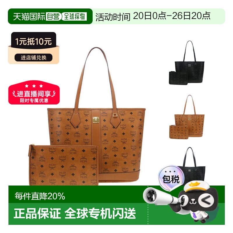香港直邮MCM 专柜款经典老花中/小号女士单肩托特包大容量手提包