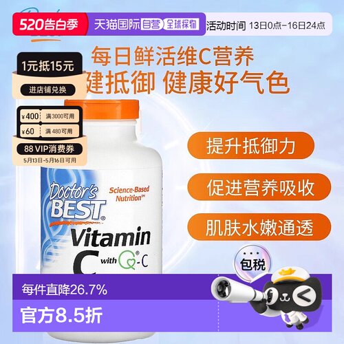香港直发Doctor's best金达威维生素C素食胶囊360粒促进营养吸收