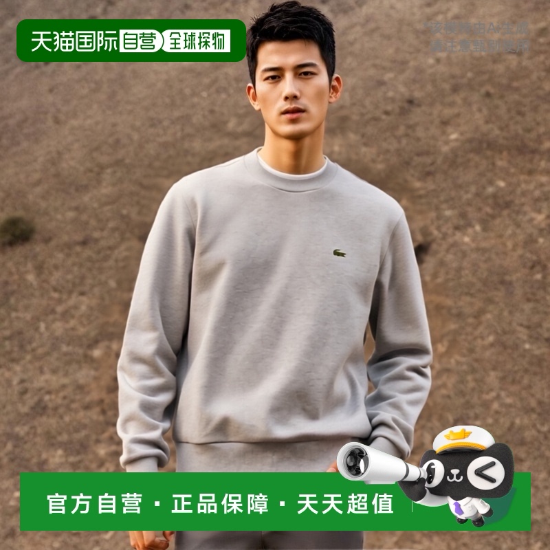韩国直邮LACOSTE男士卫衣SH1645-54NCCA时尚百搭潮牌高级感正品