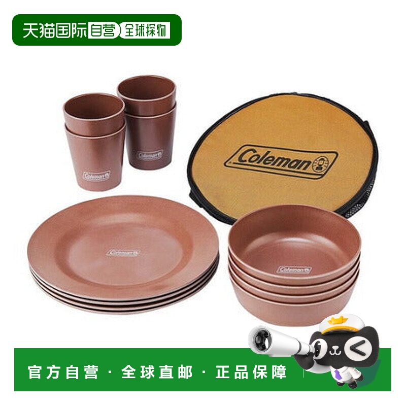 日本直邮 Coleman 有机餐具套装 4人用露营户外家庭款 [200003892
