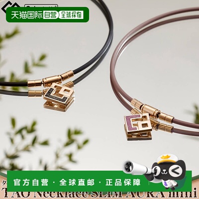 日本直邮ColanTotte TAO 项链 SLIM AURA 迷你男女通用磁性项链 D