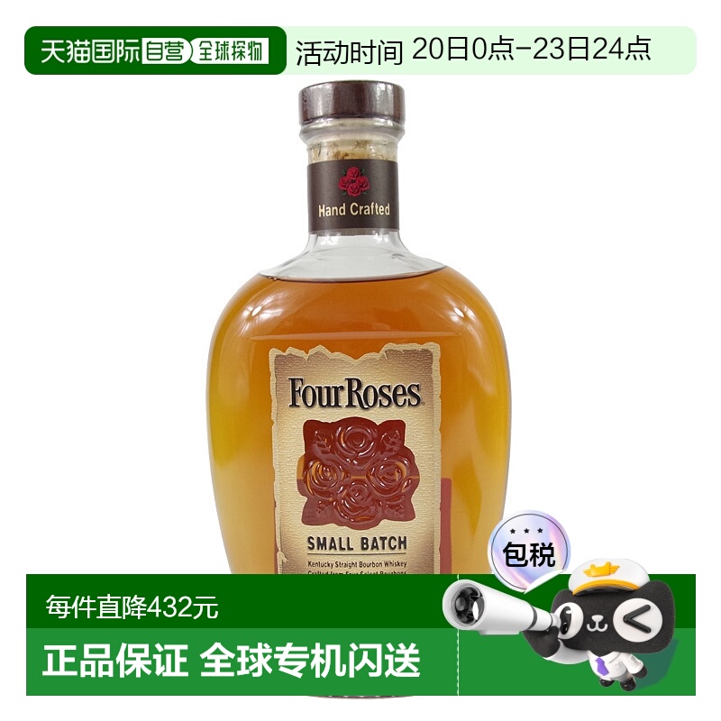 欧洲直邮Four roses四玫瑰小批量波本威士忌700ml高度洋酒原装进
