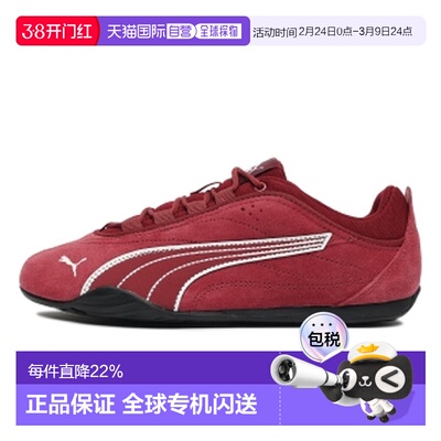 日本直邮PUMA彪马 Catch Soleil SD 百度舒适 低帮 生活休闲鞋 男