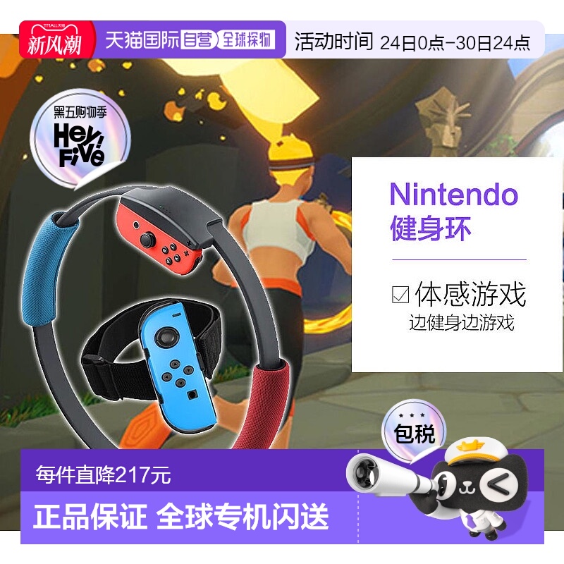 Nintendo任天堂Switch日版健身环大冒险普拉提圈体感游戏配件