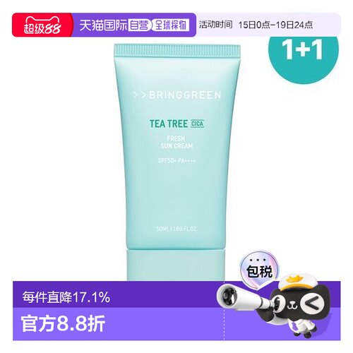 韩国直邮OLIVE YOUNG专享 BIRNGGREEN 芭兰哥林积雪草提亮水润持