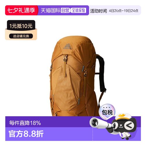 自营欧洲直邮gregory格里高利Stout运动徒步登山双肩包35L45L55L