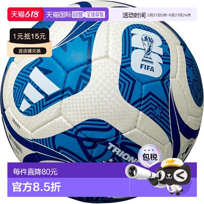 日本直邮阿迪达斯 Trionda 足球 League 白/蓝
