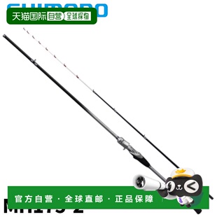 日本直邮Shimano Stefano SS MH175-2 船竿（2023 款）