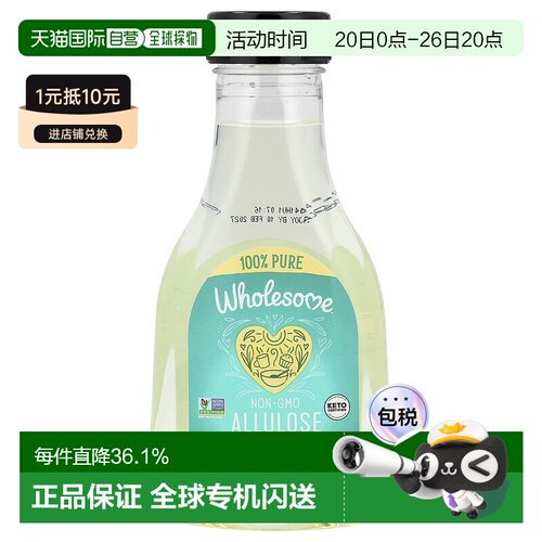 香港直发Wholesome阿洛酮糖甜味剂无热量液体326g进口糖浆巢蜜