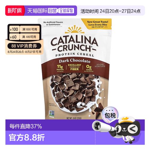 香港直发Catalina Crunch生酮友好麦片黑巧克力不含糖无麸质255g