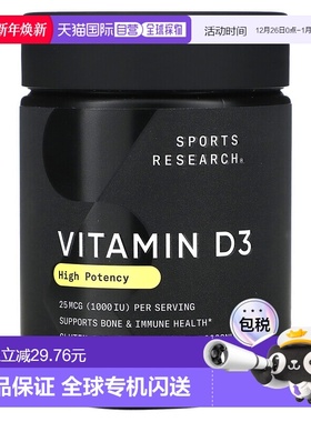 香港直邮Sports Research,维生素 D3，优效，25 微克（1,000 国际