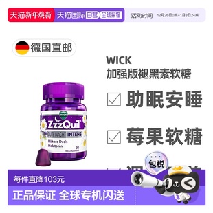 欧洲直邮德国药房WICK维克加强版 褪黑素软糖30粒入睡倒时差助睡眠
