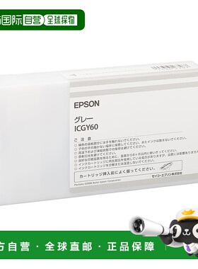 【日本直邮】爱普生PX-H7000/H9000用打印机墨盒150ml 灰色