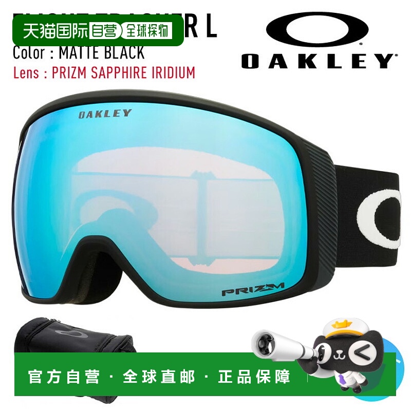 日本直邮OAKLEY FLIGHT TRACKER L 滑雪/单板滑雪镜颜色：哑光黑P