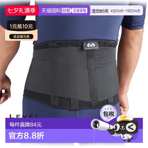 日本直邮McDavid 男士女士轻质背部支撑架 McDavid M495