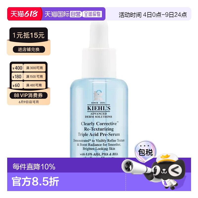 香港直邮Kiehls 科颜氏 嫩肤溜溜瓶精华50ml正品
