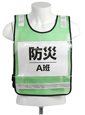 日本直邮Sk11藤原产业可插胸卡式荧光色安全背心绿色SK-BIB-ViG