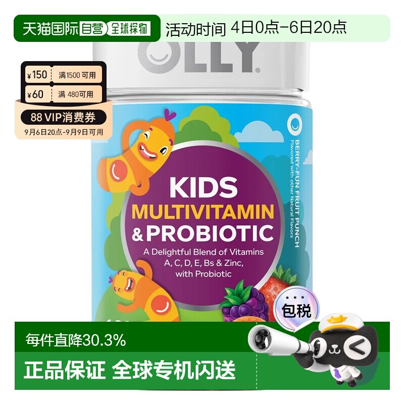 美国直邮OLLY 儿童复合维生素益生菌软糖 160粒